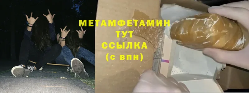 МЕТАМФЕТАМИН Methamphetamine Игарка